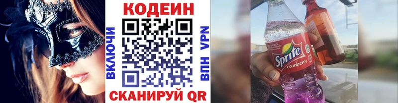 ОМГ ОМГ ссылка  Шелехов  Codein напиток Lean (лин) 