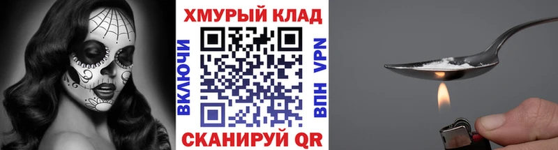ГЕРОИН афганец  где найти   ОМГ ОМГ как зайти  Шелехов 