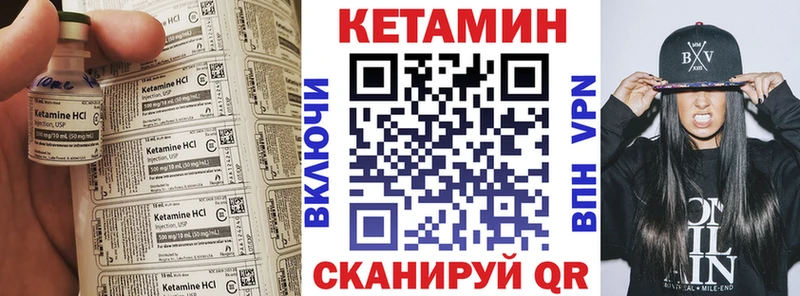 КЕТАМИН VHQ  купить   Шелехов 