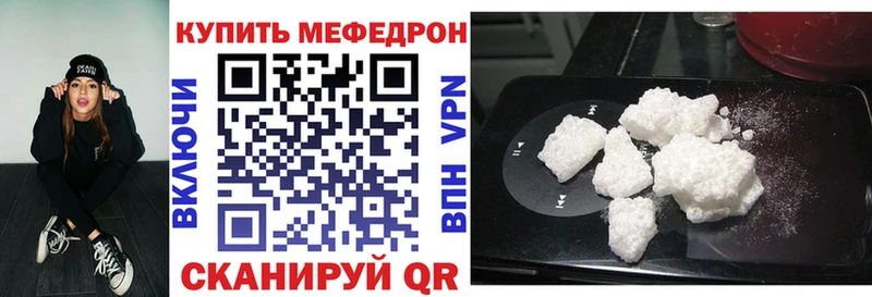 наркота Шелехов Мефедрон мука