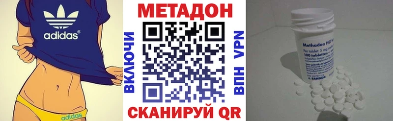 МЕТАДОН кристалл  Шелехов 